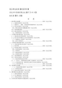 2025年车展流程展会策划流程
