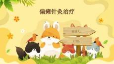 偏瘫针灸治疗