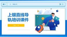 上銀直線導(dǎo)軌培訓(xùn)課件
