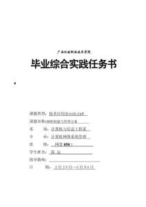 2025年網(wǎng)吧組建與管理方案