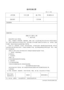2025年采暖衛(wèi)生與煤氣工程