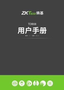 ZKTECO熵基TDB08用戶手冊