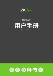 ZKTECO熵基TDB06[F]用戶手冊