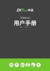 ZKTECO熵基TDB08-3D用戶(hù)手冊(cè)