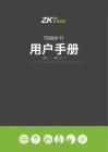 ZKTECO熵基TDB09-TI用戶(hù)手冊(cè)