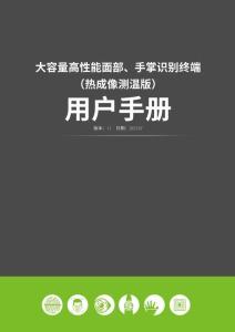 ZKTECO熵基TDB08-TI用戶手冊