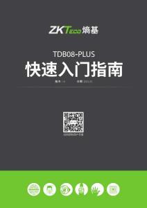 ZKTECO熵基TDB08-PLUS快速說明書