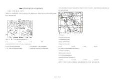 2024年四川省南充市中考中考地理真题试卷地理试卷（含答案解析）