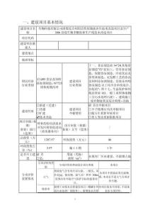 固廢綜合利用活性炭微波再生技術改造項目環評報告