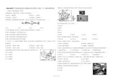 2024-2025学年湖北省武汉市黄陂区部分学校八年级（下）期中地理试卷（含答案解析）