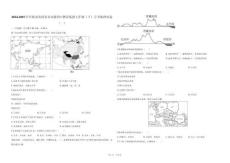 2024-2025学年陕西省西安市高陵四中教育集团七年级（下）月考地理试卷（一）（含答案解析）
