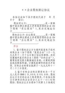 2025年公司股权转让协议