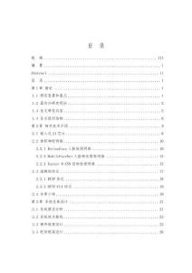 基于Hi3559的智能相机系统软件研发