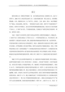 工業(yè)園廢水處理及綜合利用項(xiàng)目環(huán)保驗(yàn)收報告