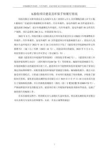 年噴漆摩托車外觀件、汽車外觀件、家電外觀件50萬件建設(shè)項目環(huán)保驗收報告