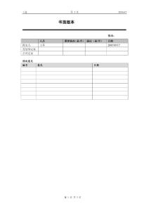 征途-1.0v-攻擊模式切換說(shuō)明-2005.09.17