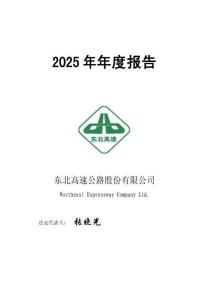 某股份公司年度报告