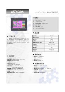 MT6050i_DataSheet_chs_090206