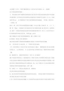 2025年计算机二级VB考试试题