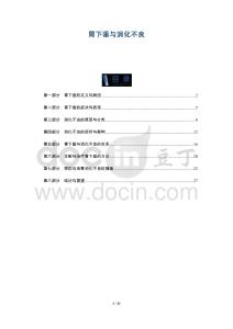 胃下垂与消化不良-全面剖析