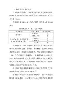 2025年柔性接口施工