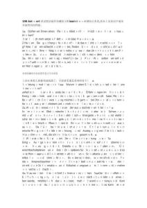 2025年Antwort面試德語(yǔ)最終珍藏版