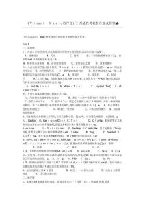 2025年VisualBasic程序设计形成性考核册参考答案