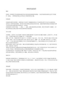 2025年網(wǎng)吧母盤施工小馮