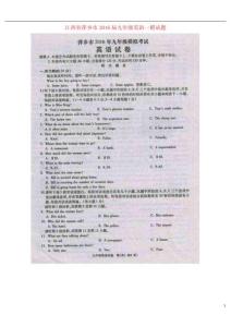 江西省萍鄉市2021屆九年級英語一模試題掃描版