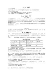 2025年配筋墻施工標(biāo)準(zhǔn)