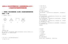 [永州]2025年永州市零陵區(qū)引進(jìn)19名急需緊缺專業(yè)人才(第二批)筆試歷年參考題庫附帶答案詳解
