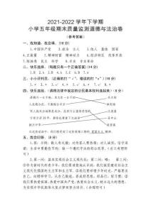 五年級(jí)下冊(cè)道德與法治答案