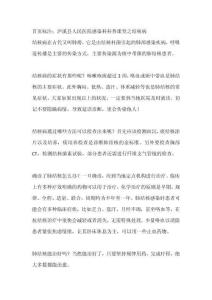 肺结核科普