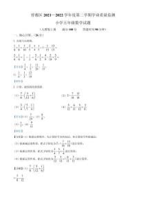 2021-2022學(xué)年湖北省隨州市曾都區(qū)人教版五年級下冊期末學(xué)業(yè)質(zhì)量監(jiān)測數(shù)學(xué)試卷解析版