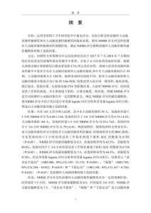 急性前循环大动脉和非大动脉闭塞性脑梗死临床表现分析