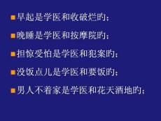 急性粒细胞白血病培训课件