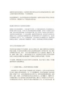 校園暴力事件反應(yīng)了怎樣的社會現(xiàn)象.doc