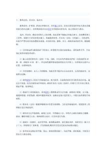 涵洞工程設(shè)計.doc