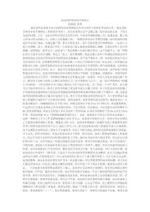 簽證控制管理實務(wù)探討.doc