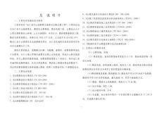 設(shè)計(jì)說明書.doc