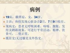 先天性心脏病缺损修复指南培训课件