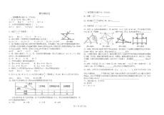 八年级入学摸底数学试卷