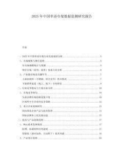 2025年中国单浴巾架数据监测研究报告