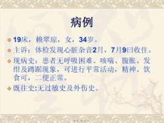 先天性心脏病缺损治疗攻略培训课件