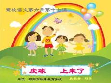 17、皮球浮上來了