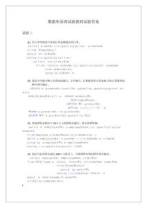 2025年高难度查询解决方案集锦