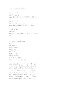 2025年最新PHP技能测评题库及实战演练