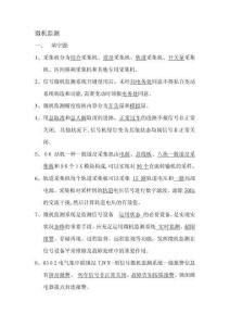 2025年微机监测对抗赛试题