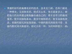 二郎神深度解析揭秘神秘传说培训课件