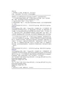 全国计算机二级VB上机题库